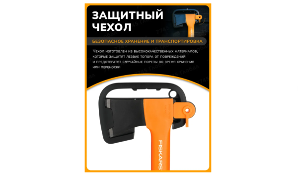 Топор туристический 0,6 кг FISKARS X5 121123 (1015617) Топор туристический 0,6 кг FISKARS X5 121123 (1015617)